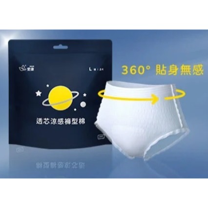 透芯M  臀圍31-37吋 (80-95cm) / 2片 / 包