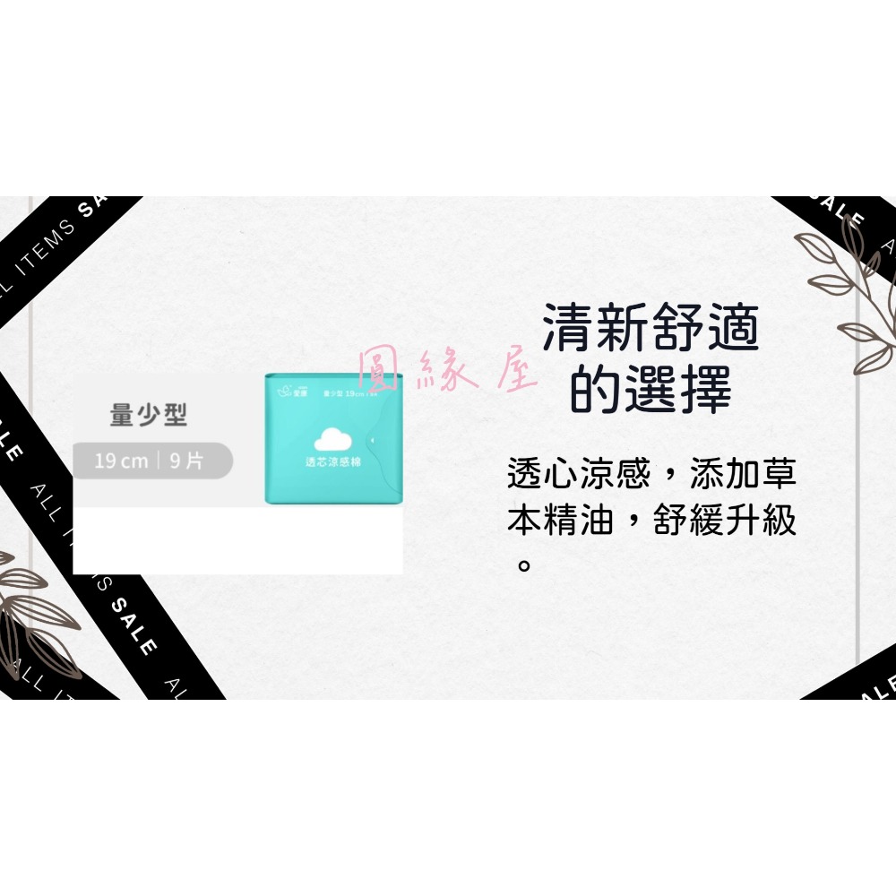 渼德堂-愛康衛生棉經典/超引力 別再問就是現貨不用等，其他尺寸都有哦，一單最多只能40包-規格圖2