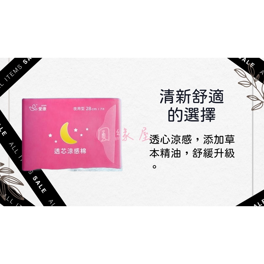 渼德堂-愛康衛生棉經典/超引力 別再問就是現貨不用等，其他尺寸都有哦，一單最多只能40包-規格圖2