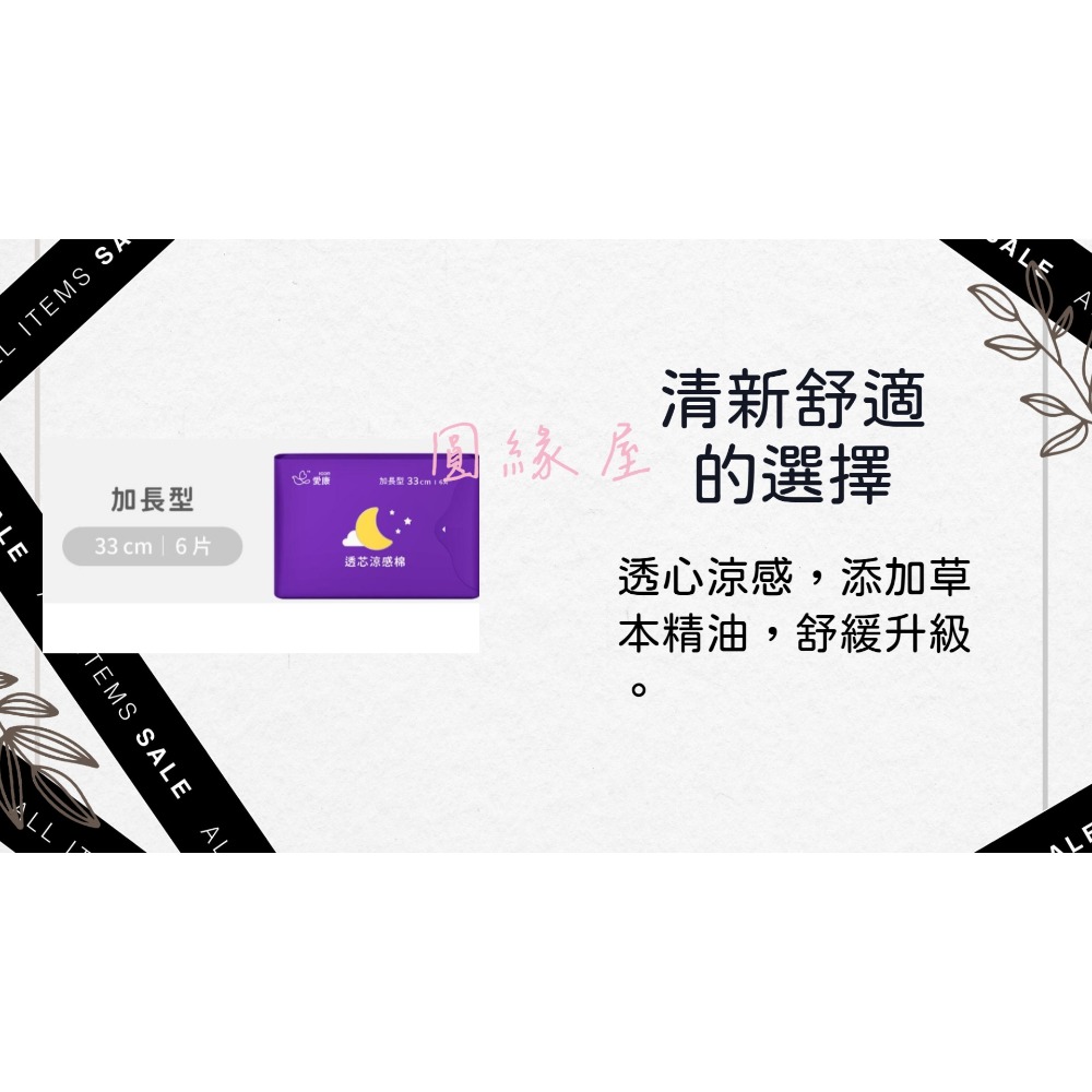 渼德堂-愛康衛生棉經典/超引力 別再問就是現貨不用等，其他尺寸都有哦，一單最多只能40包-規格圖2