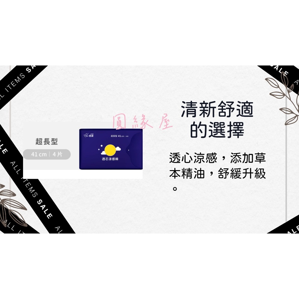 渼德堂-愛康衛生棉經典/超引力 別再問就是現貨不用等，其他尺寸都有哦，一單最多只能40包-規格圖2