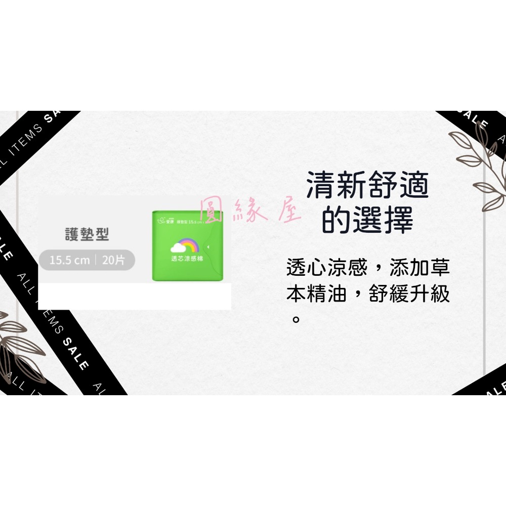 渼德堂-愛康衛生棉經典/超引力 別再問就是現貨不用等，其他尺寸都有哦，一單最多只能40包-規格圖2