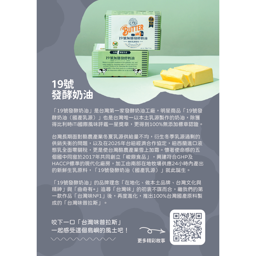 台灣味普拉斯-細節圖2