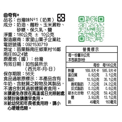 台灣味№1-細節圖2