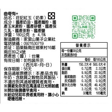 莊記紅玉-細節圖3