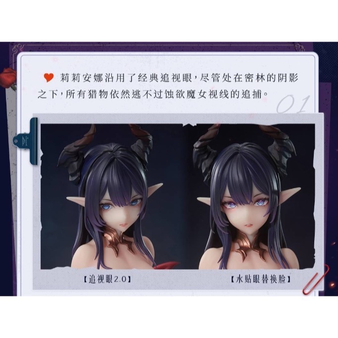 芝麻喵 預購商品 AniMester大漫匠 1/6蝕欲魔女—莉莉安娜Liliana磁控光效追視眼+水貼眼替換臉-細節圖5