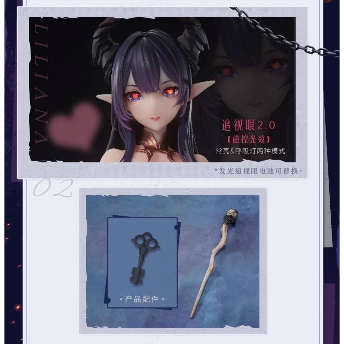 芝麻喵 預購商品 AniMester大漫匠 1/6蝕欲魔女—莉莉安娜Liliana磁控光效追視眼+水貼眼替換臉-細節圖6