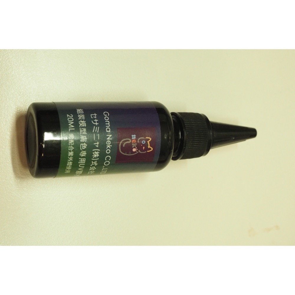 膚色 UV 膠水 20ML 修補液 適合(組裝機娘  PVC 景品 需配紫外燈使用) 只有UV 修補液-細節圖2