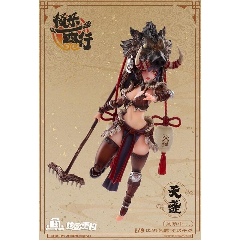 芝麻喵預購 大漫匠 代理版 核金重構 1/9 魚Toys 極樂西行 天篷 第一彈 24年Q4-細節圖5