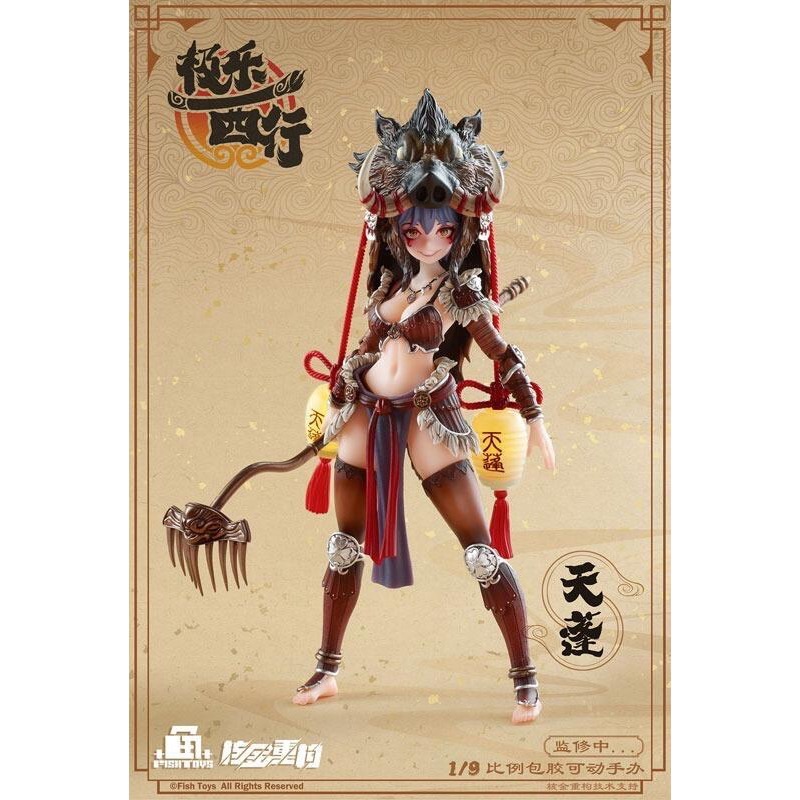 芝麻喵預購 大漫匠 代理版 核金重構 1/9 魚Toys 極樂西行 天篷 第一彈 24年Q4-細節圖7
