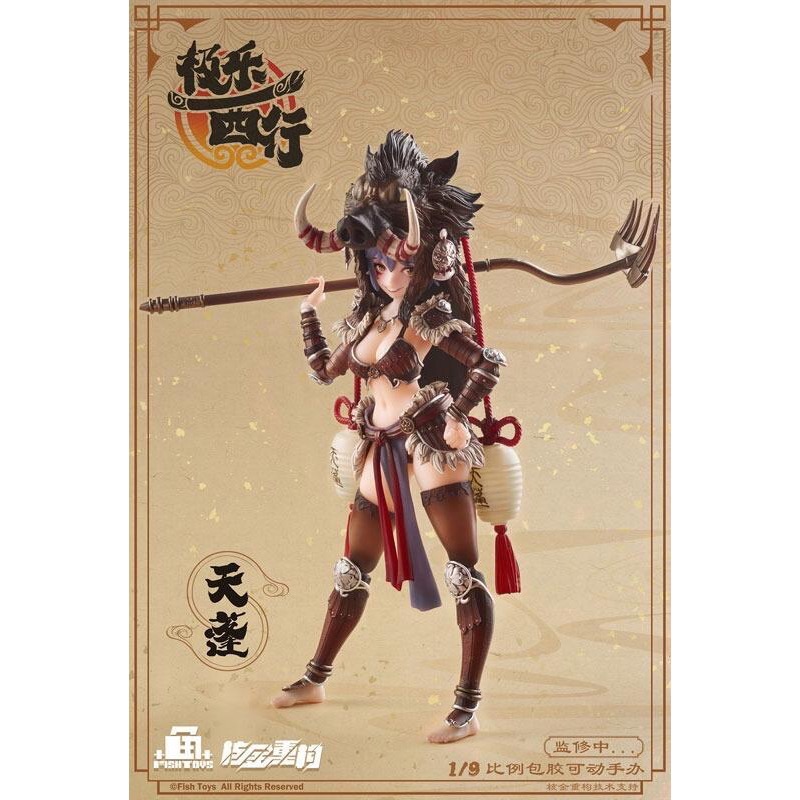芝麻喵預購 大漫匠 代理版 核金重構 1/9 魚Toys 極樂西行 天篷 第一彈 24年Q4-細節圖8