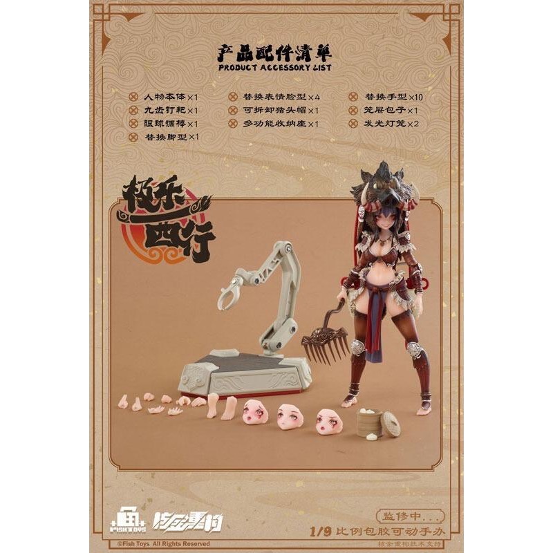 芝麻喵預購 大漫匠 代理版 核金重構 1/9 魚Toys 極樂西行 天篷 第一彈 24年Q4-細節圖9