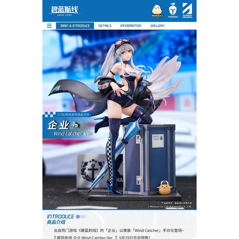 APEX / 碧藍航線 企業 Wind Catcher Ver.1/7比例手辦 官方正版 最後少量 全新現貨-細節圖7