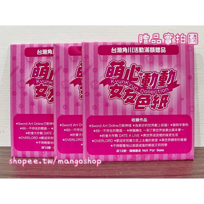 歡迎來到實力至上主義的教室 2年級篇(4.5)_限定版+贈色紙★【全新】現貨-細節圖9