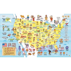 世界地圖百科(200個國家&國旗+4000個雙語單字)-FOOD超人 可適用多重點讀筆-細節圖7