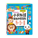 FOOD超人小手點讀互動認知圖鑑 小手點讀學前啟蒙百科 ㄅㄆㄇ ABC 123 兒歌 唐詩 三字經 弟子規 台語發音母語-規格圖9