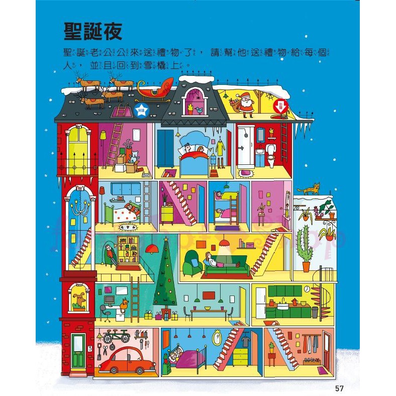 全腦開發遊戲書-五歲(五冊裝) 適合年齡：5歲以上 最適合五歲幼兒的全方位教育習作 風車出版-細節圖4