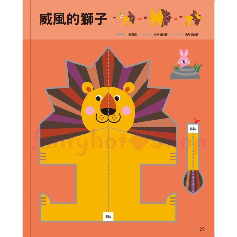 全腦開發遊戲書-五歲(五冊裝) 適合年齡：5歲以上 最適合五歲幼兒的全方位教育習作 風車出版-細節圖7