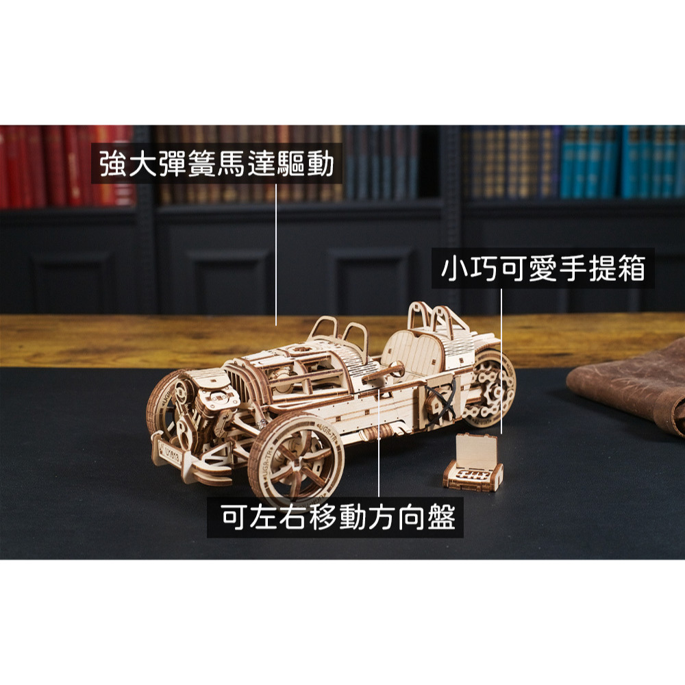 Ugears 摩根三輪跑車 UGR-S Wooden Model Kits DIY模型-細節圖2