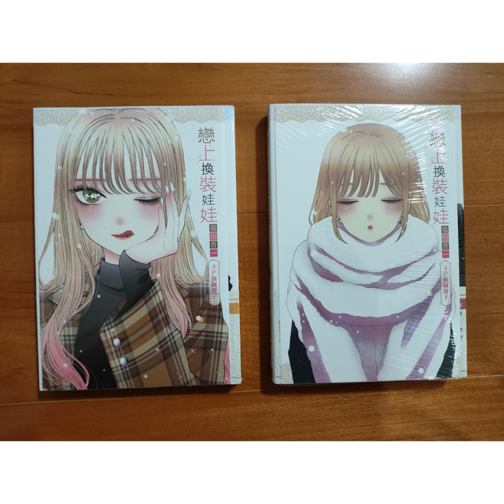 戀上換裝娃娃 9 首刷限定版-細節圖2