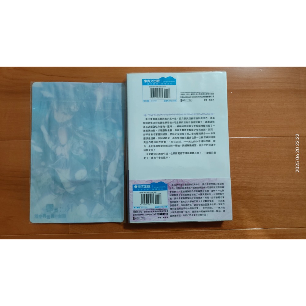 Re:從零開始的異世界生活 01 首刷限定版-細節圖2