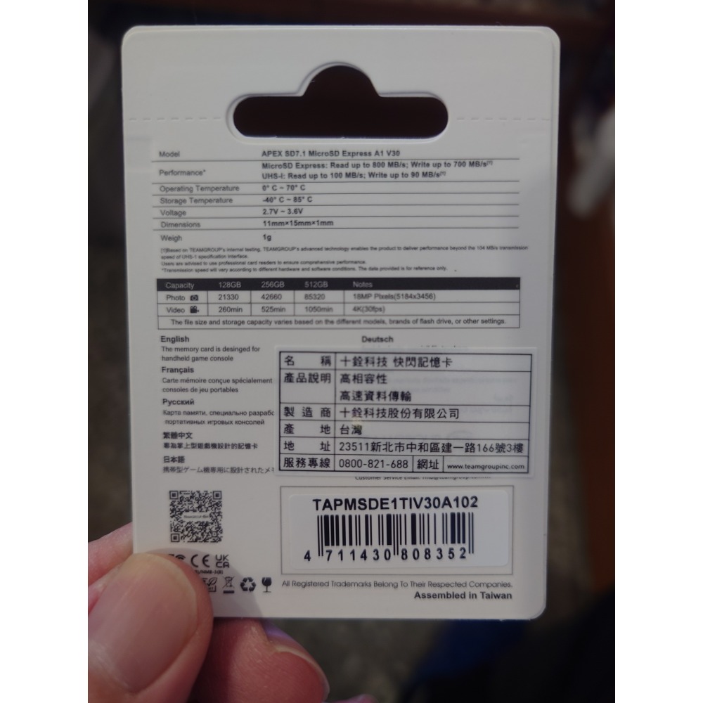 ns2 Team 十銓 APEX SD7.1 MicroSD Express 超高速記憶卡 1TB-細節圖3