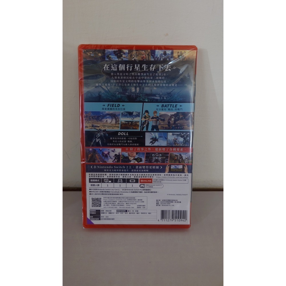 『全新』NS2 異度神劍X 終極版 台灣公司貨-細節圖2
