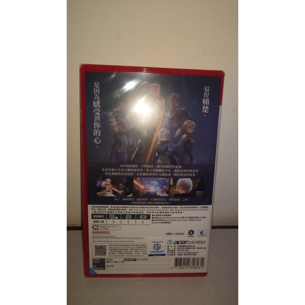 【全新】NS2 破曉傳奇 黎明新程版 台灣中文版-細節圖2