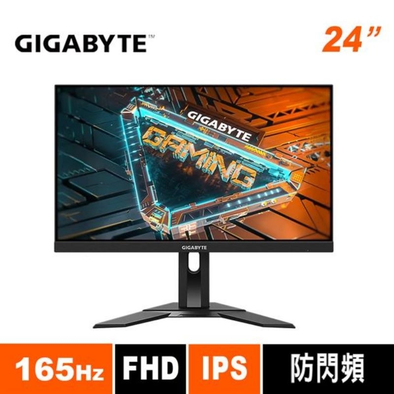 技嘉GIGABYTE螢幕 G24F 2 24型 165Hz SS IPS 電競螢幕