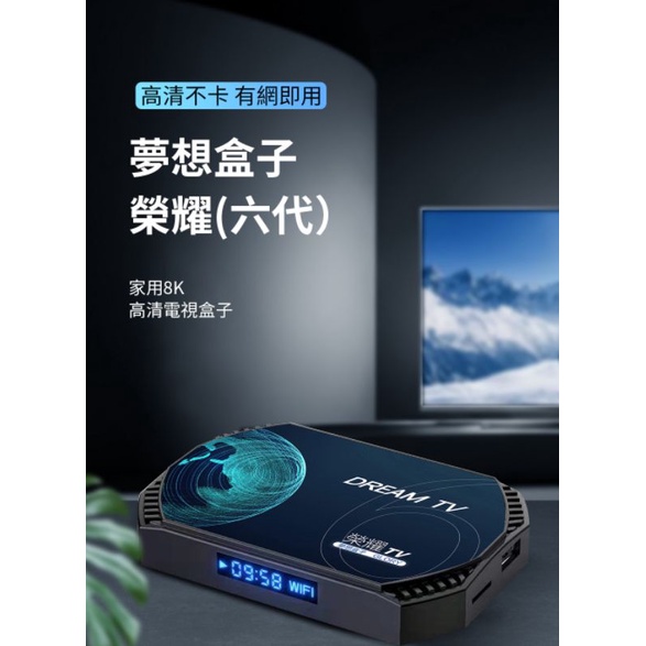 夢想盒子6代 品牌旗艦店 15天試用 頂規wifi6 再送保護套 夢想電視盒 機上盒 比安博更好用 夢想盒子榮耀-細節圖6