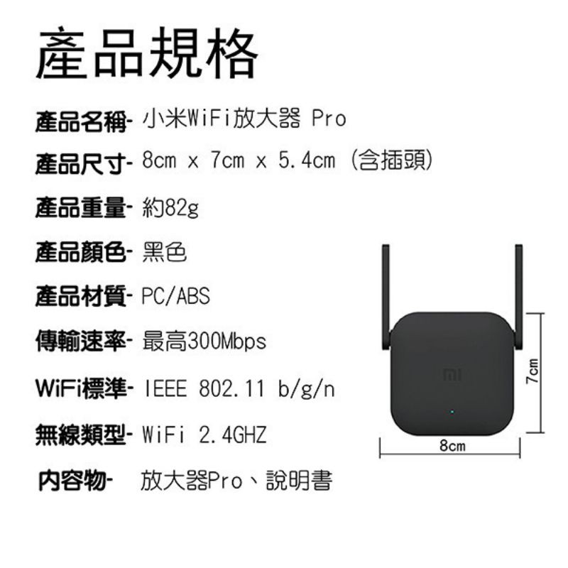 小米wifi放大器 pro-細節圖7