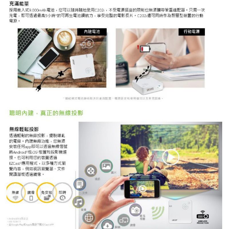 Acer投影機 C202i 現貨當天出 15天試用 手機投影 微型投影 短焦投影機 acer 加送100吋手拉布幕-細節圖6