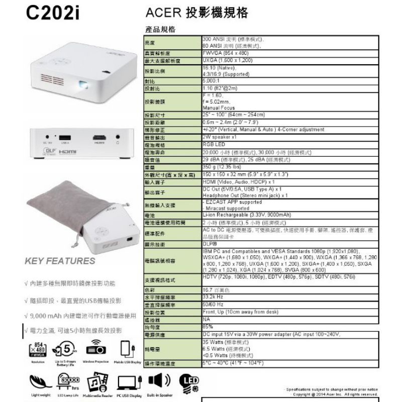 Acer投影機 C202i 現貨當天出 15天試用 手機投影 微型投影 短焦投影機 acer 加送100吋手拉布幕-細節圖8