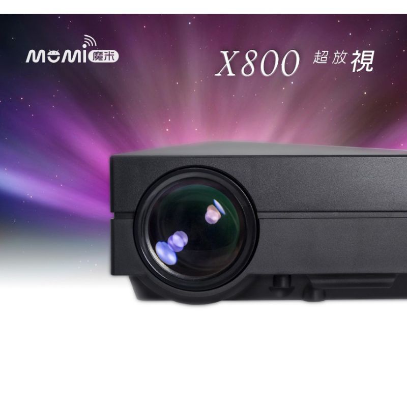 MOMI投影機 X800 2代 品牌旗艦店 15天試用 送hdmi線 手機投影 微型投影 短焦投影機 x800 投影機-細節圖6
