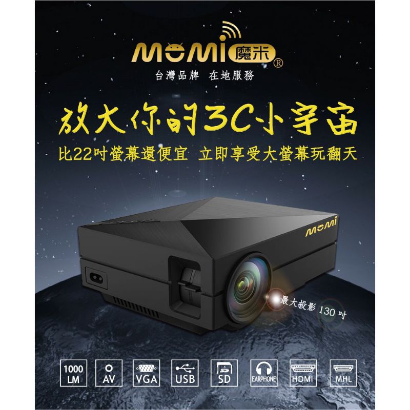MOMI投影機 X800 2代 品牌旗艦店 15天試用 送hdmi線 手機投影 微型投影 短焦投影機 x800 投影機-細節圖7