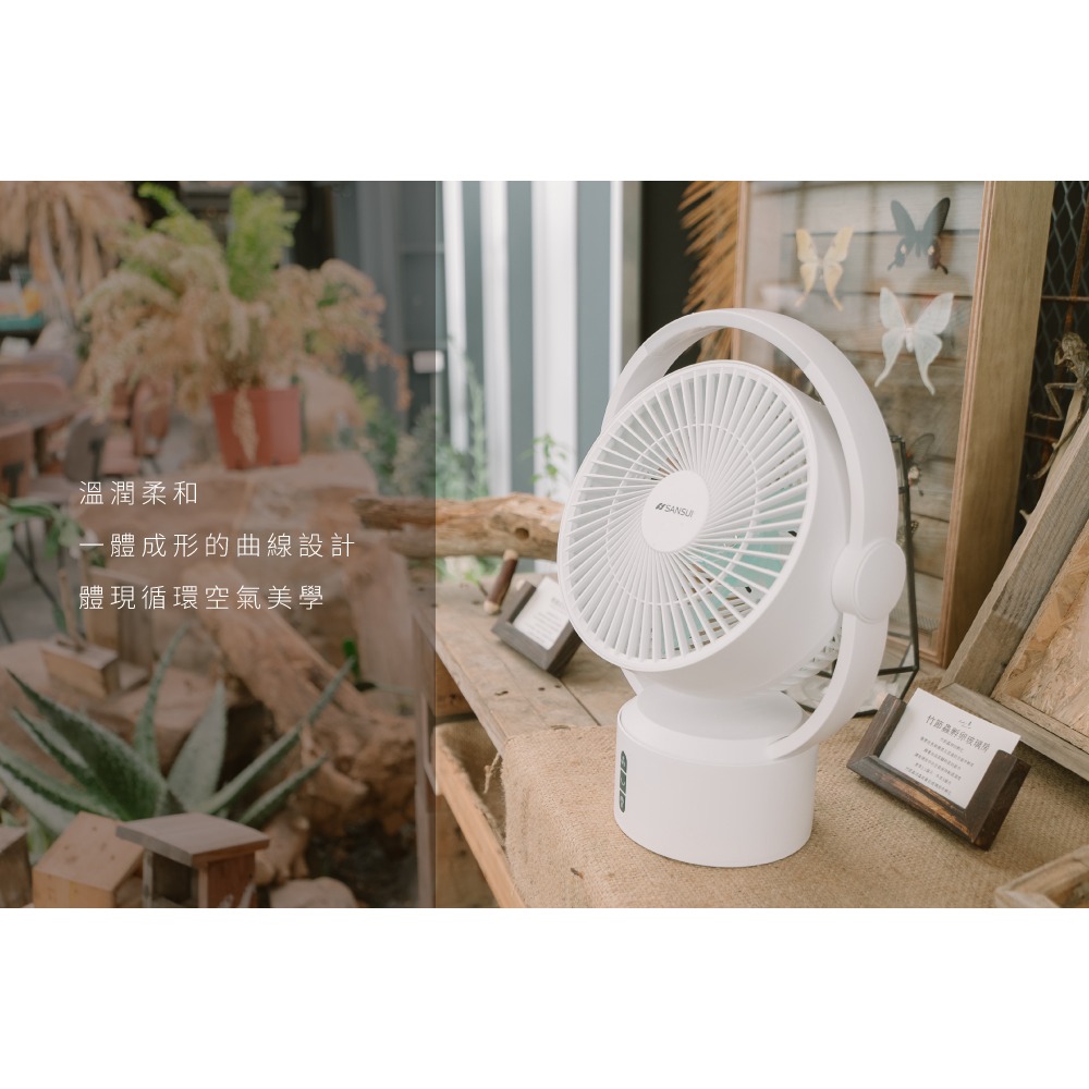 【SANSUI 山水】9吋美型智慧驅蚊循環充電DC扇 充電式風扇 SDF-0915-細節圖8