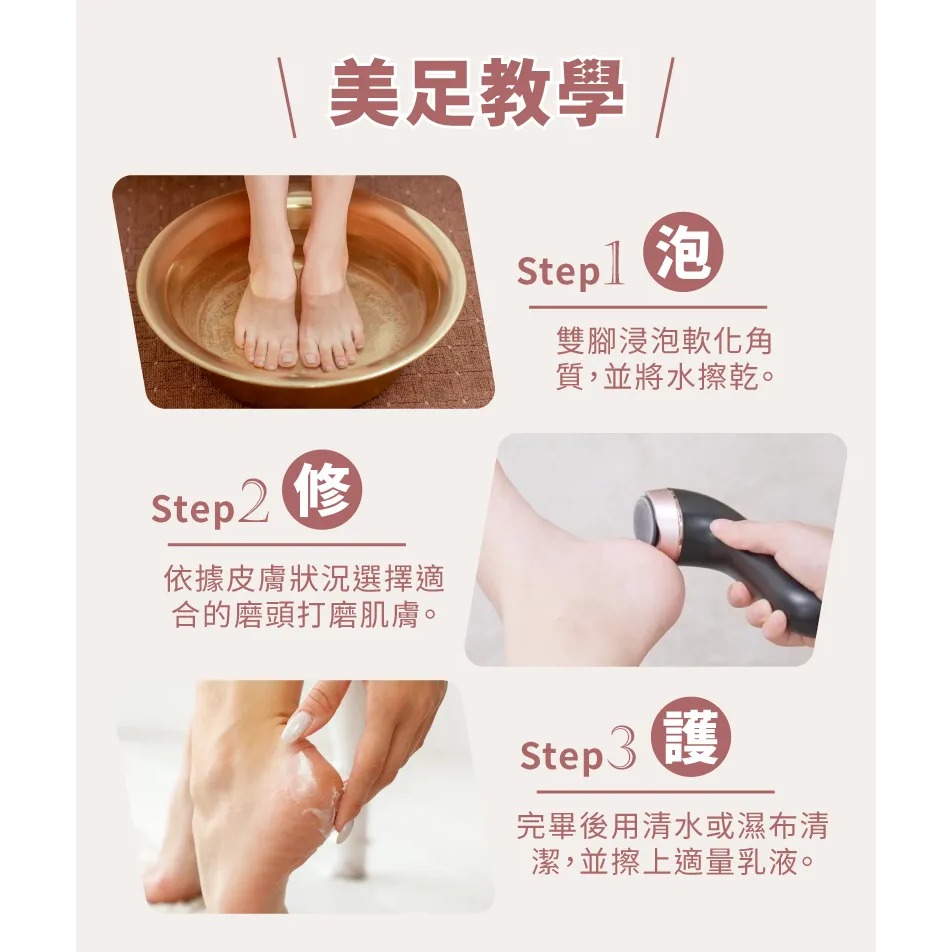 【MUNICHI 沐尼黑】臭氧滅菌美足修磨儀/電動磨腳皮機/自動磨腳皮/去腳皮機(MR.FEET)-細節圖7