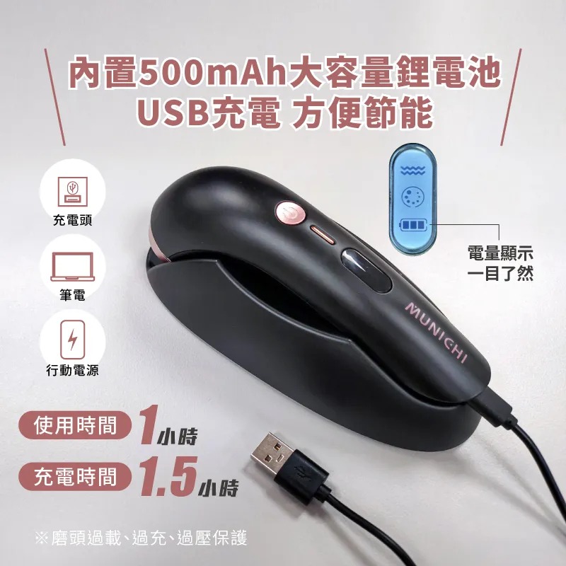 【MUNICHI 沐尼黑】臭氧滅菌美足修磨儀/電動磨腳皮機/自動磨腳皮/去腳皮機(MR.FEET)-細節圖8