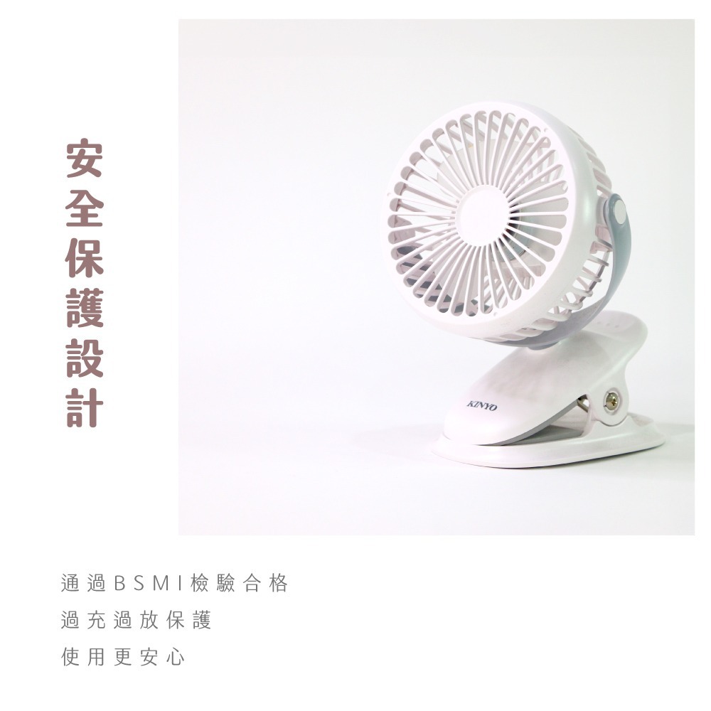 【KINYO】多功能小風扇 夾扇 立扇 行動電風扇 寵物車&娃娃車最強配件 UF168-細節圖3