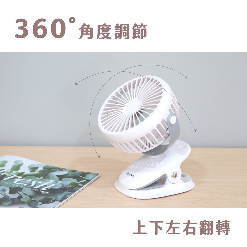【KINYO】多功能小風扇 夾扇 立扇 行動電風扇 寵物車&娃娃車最強配件 UF168-細節圖8
