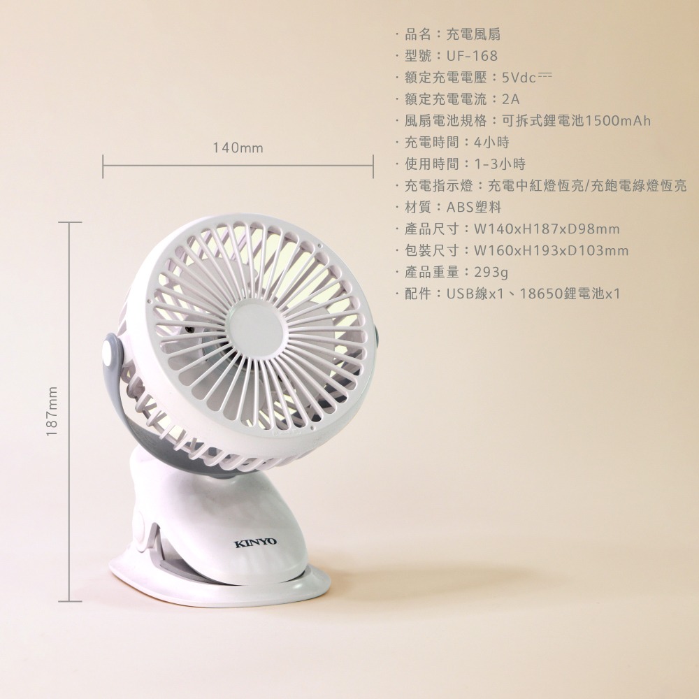 【KINYO】多功能小風扇 夾扇 立扇 行動電風扇 寵物車&娃娃車最強配件 UF168-細節圖9
