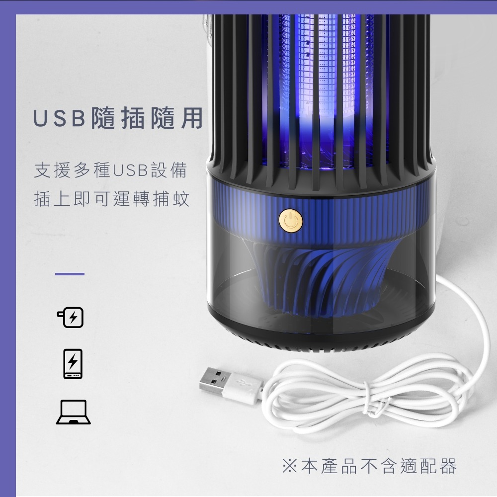 【KINYO】USB電擊吸入式捕蚊燈 KL-5838-細節圖5