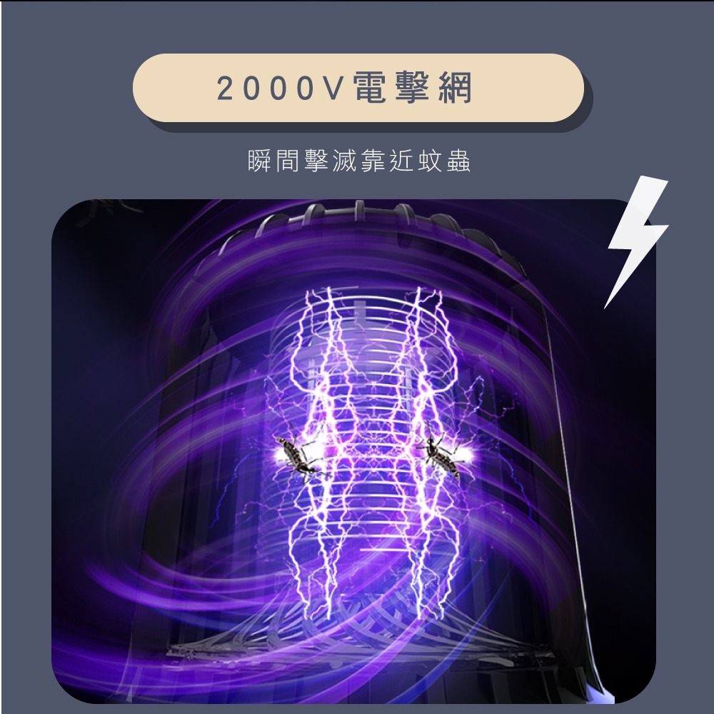 【KINYO】USB電擊吸入式捕蚊燈 KL-5838-細節圖7