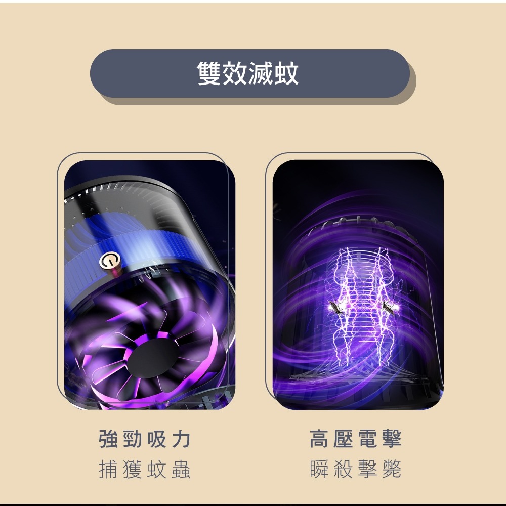【KINYO】USB電擊吸入式捕蚊燈 KL-5838-細節圖10