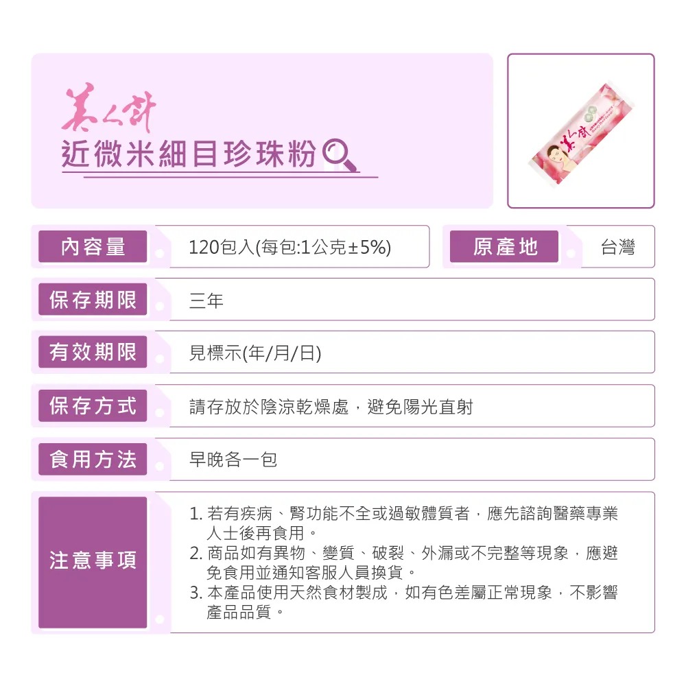 最新效期 華陀美人計-近10000細目珍珠粉(120包/鐵盒)效期2028.02..05-細節圖5