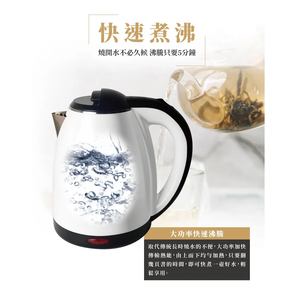 SANSUI 山水1.8L雙層防燙不銹鋼快煮壺(SWB-12T)-細節圖2