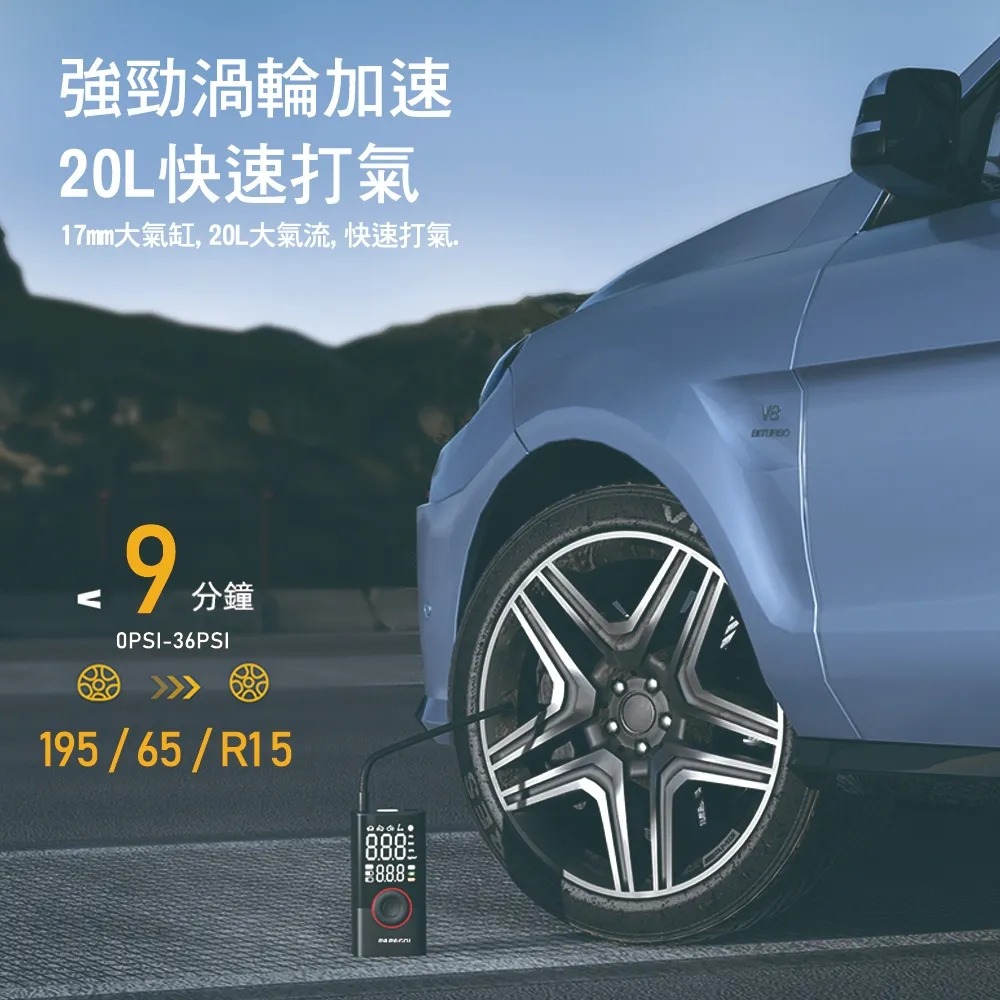 原廠保固2年 PAPAGO!SP-10 便攜式 打氣機-細節圖3