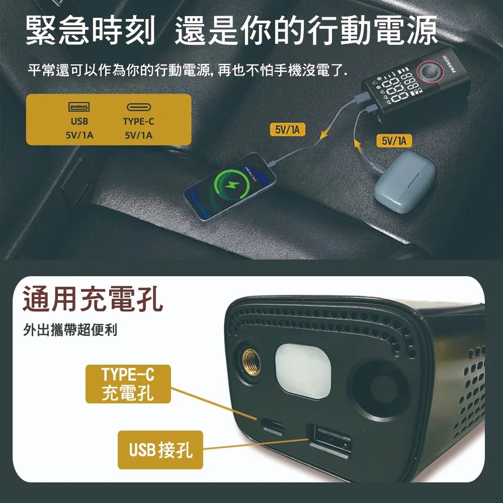 原廠保固2年 PAPAGO!SP-10 便攜式 打氣機-細節圖4