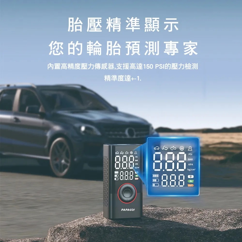 原廠保固2年 PAPAGO!SP-10 便攜式 打氣機-細節圖5