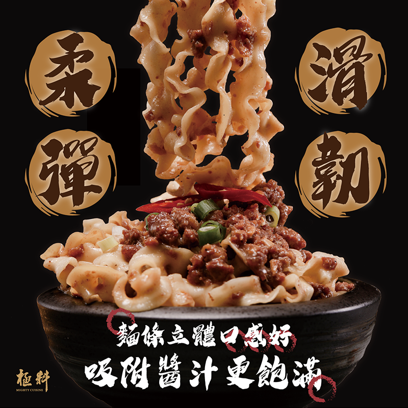 極料 和牛肉燥乾拌麵【線上牛肉麵博覽會】-細節圖4